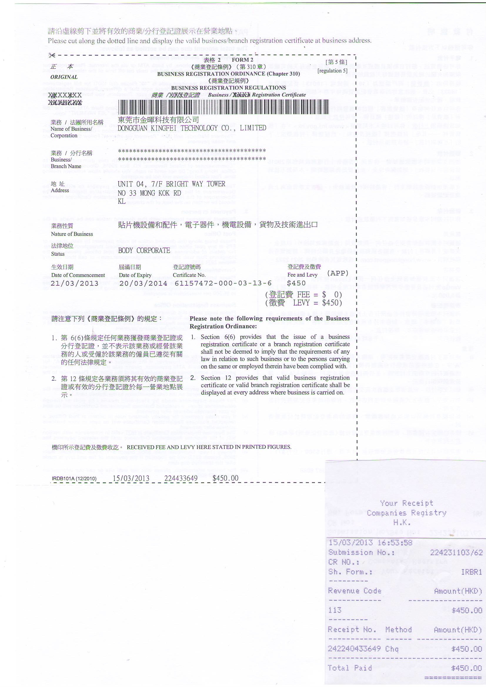 China Dongguan Kingfei Technology Co.,Limited Zertifizierungen